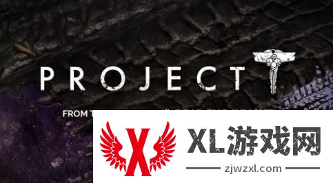 《黎明杀机》衍生作品《Project T》已被取消