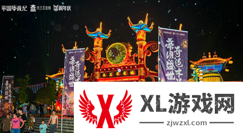 《帝国战纪》周年庆首曝！顶级文旅沉浸联动，颜值达人齐聚梦续国风奇遇