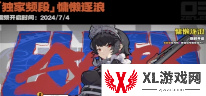 绝区零1.0卡池角色介绍图二
