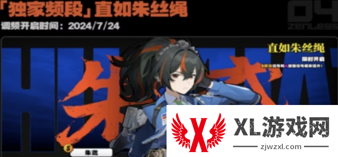 绝区零1.0卡池角色介绍图三