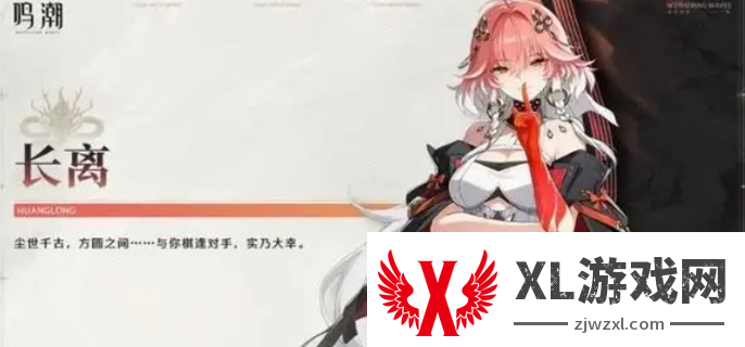 鸣潮长离值得抽吗：装备强化突破极限攻略