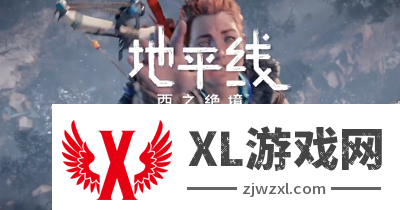 《地平线 西之绝境》国行版上线时间确认！PC版同时上线！