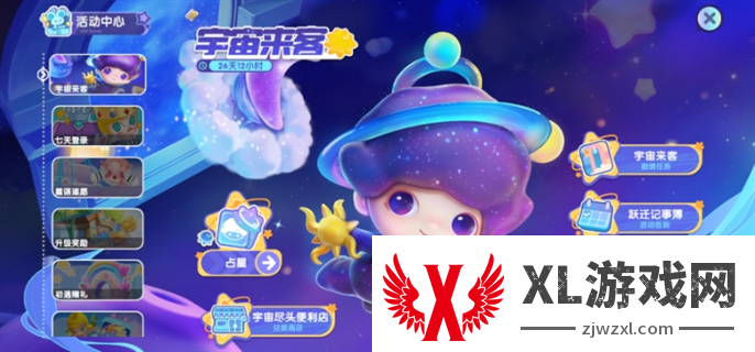梦想家园宇宙来客答题答案大全图一