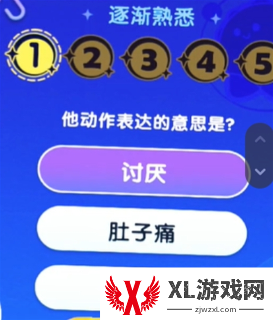梦想家园宇宙来客答题答案大全图二
