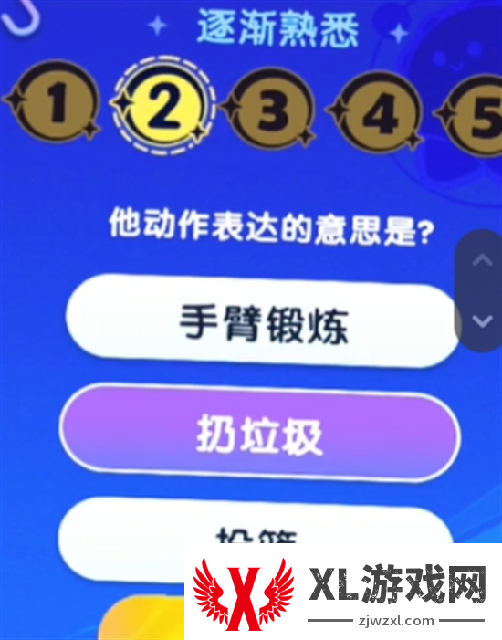 梦想家园宇宙来客答题答案大全图三