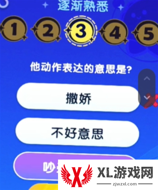 梦想家园宇宙来客答题答案大全图四