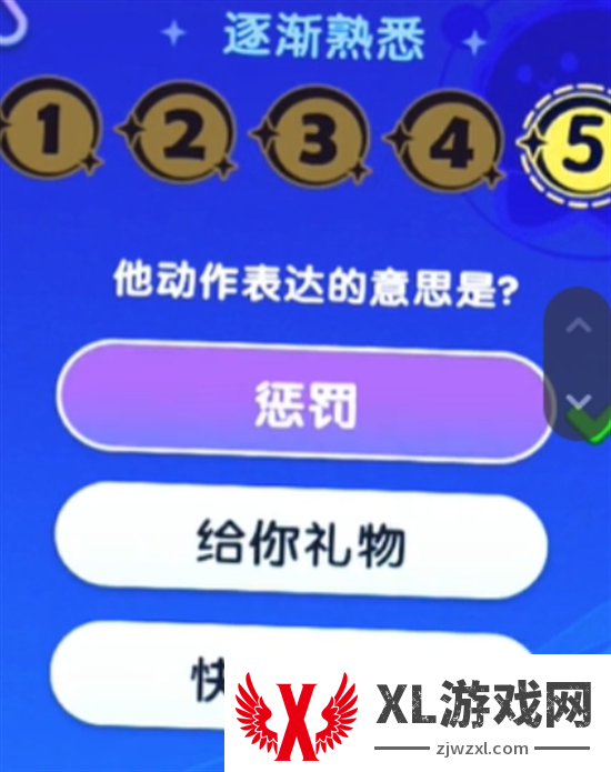 梦想家园宇宙来客答题答案大全图五