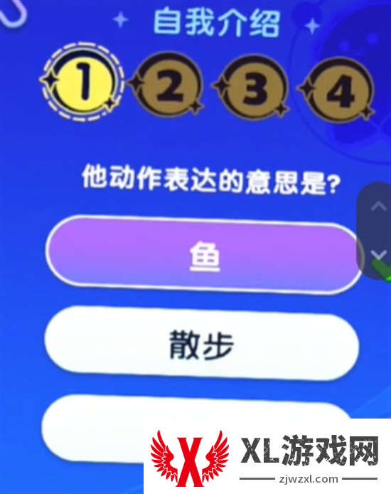 梦想家园宇宙来客答题答案大全图六