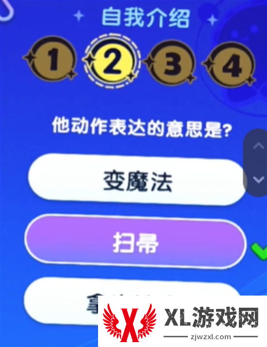 梦想家园宇宙来客答题答案大全图七