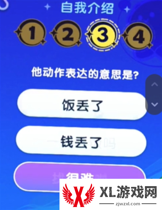 梦想家园宇宙来客答题答案大全图八