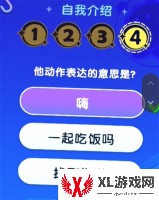 梦想家园宇宙来客答题答案大全图九