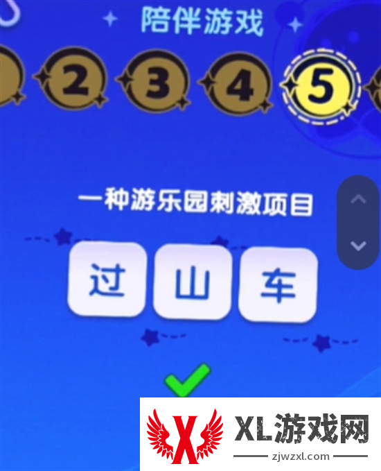 梦想家园宇宙来客答题答案大全图十