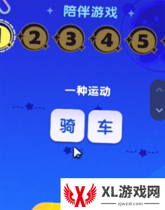 梦想家园宇宙来客答题答案大全图十一
