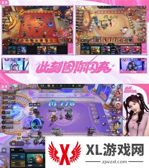此刻因你闪亮！首届金铲铲之战女子赛决赛开战！