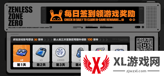 绝区零新人签到福利领取入口地址分享图二