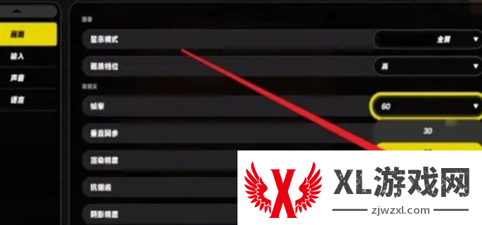 绝区零无限制帧率开启方法图四