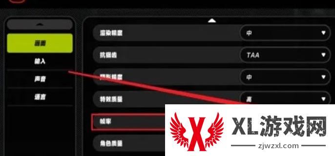 绝区零无限制帧率开启方法图三