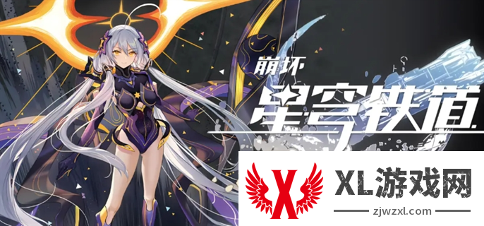 崩坏星穹铁道2.4前瞻直播开启时间介绍图一