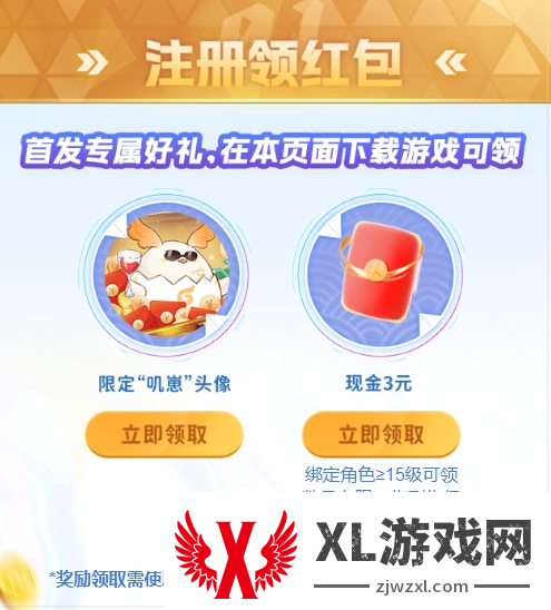 破晓序列注册领现金红包活动地址分享图三