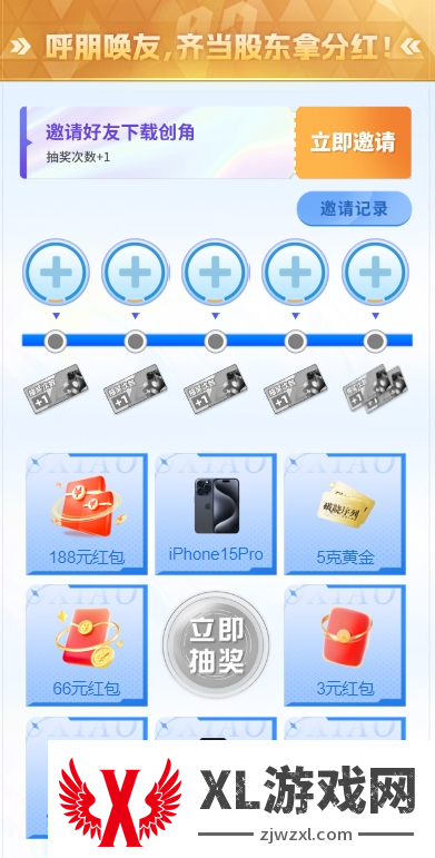 破晓序列注册领现金红包活动地址分享图四