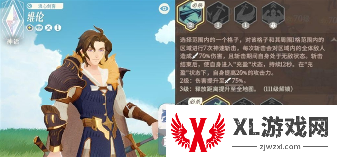 剑与远征启程最强英雄选择推荐图二