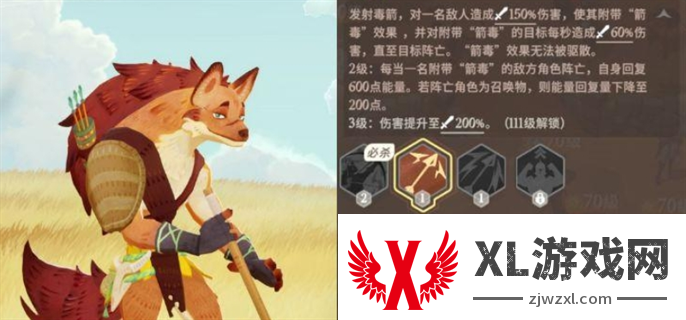 剑与远征启程最强英雄选择推荐图四