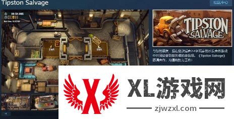 战略合作沙发游戏《Tipston Salvage》10月10日发售