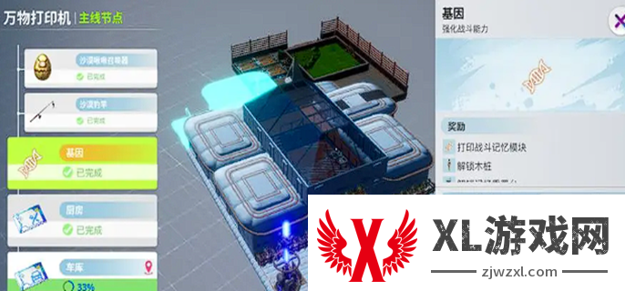 创造吧我们的星球基因怎么获得：巧妙运用道具，增强自身能力