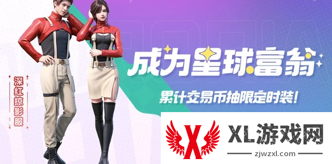 创造吧我们的星球公测有哪些活动图四