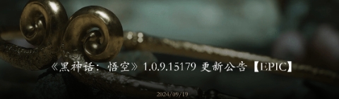 《黑神话 悟空》全新更新 再入轮回后可购细金线
