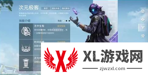 和平精英超体对抗职业介绍图三