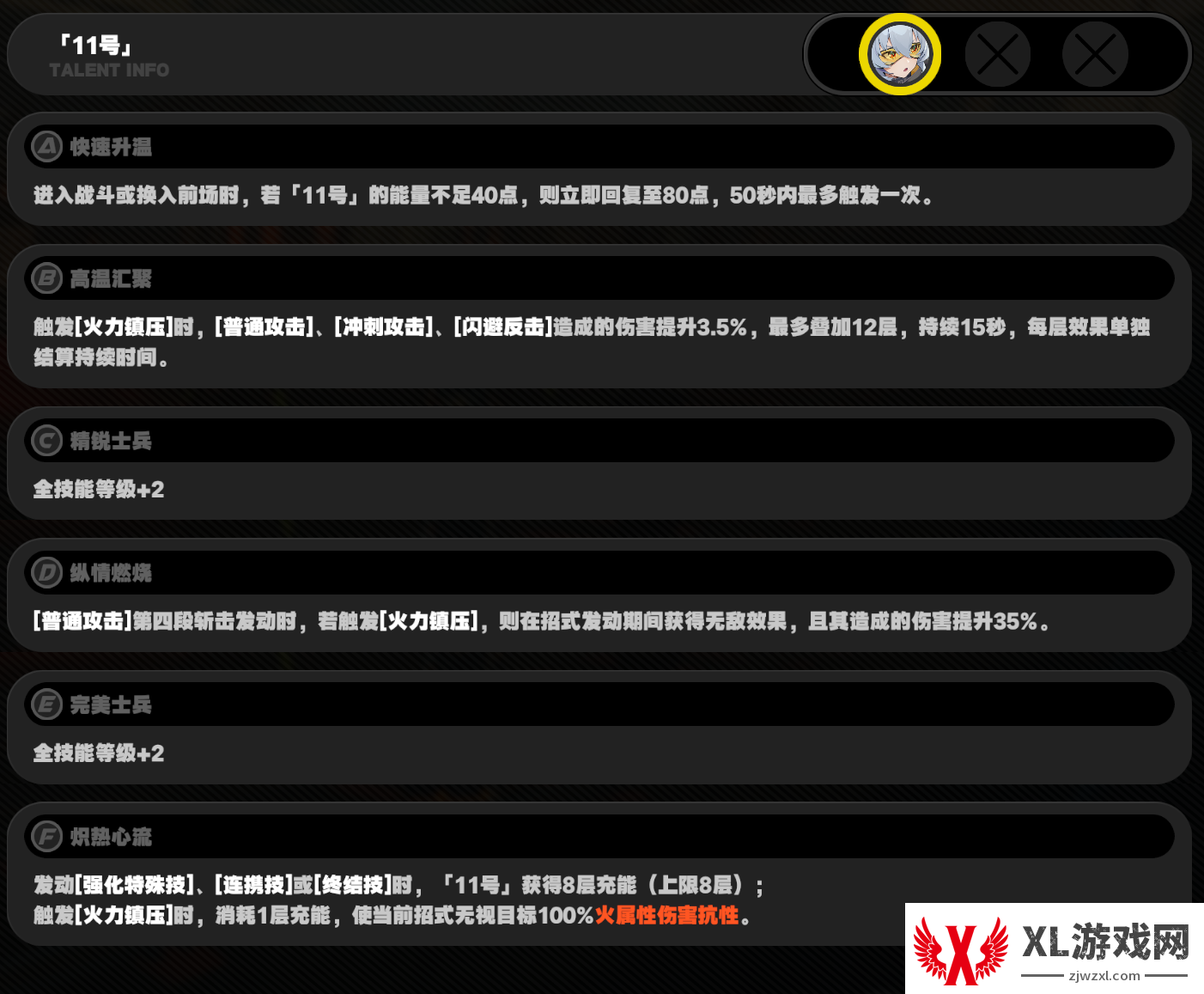 绝区零11号技能强度介绍图三