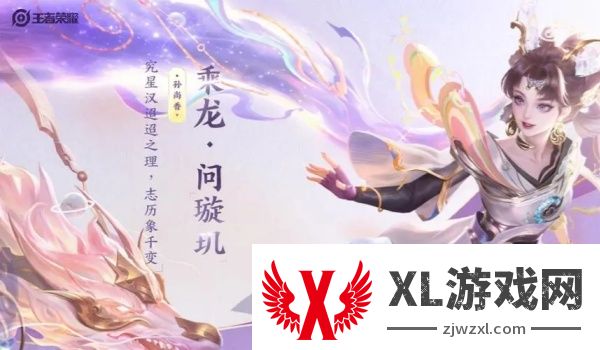 王者荣耀怎么骑龙_王者荣耀骑龙方法