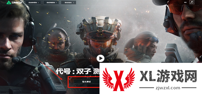 三角洲行动代号双子测试参与方法图二