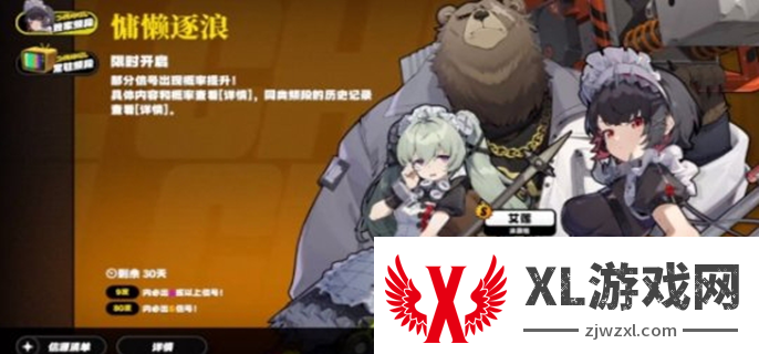 绝区零卡池机制是什么样的图一