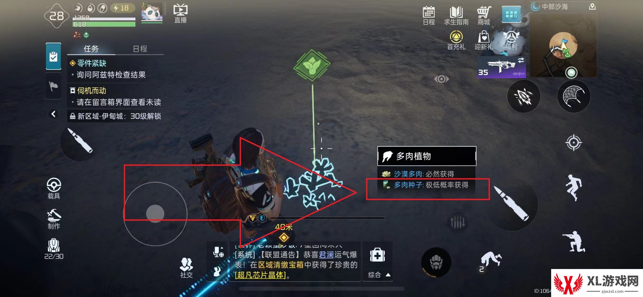 星球重启多肉种子怎么获得