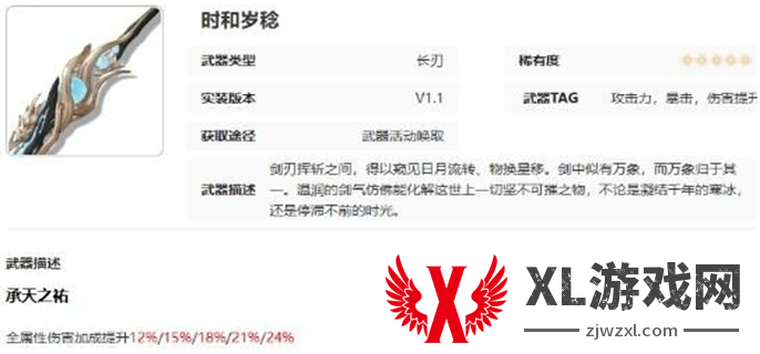 鸣潮今汐武器推荐：灵活调整队伍配置，应对不同挑战