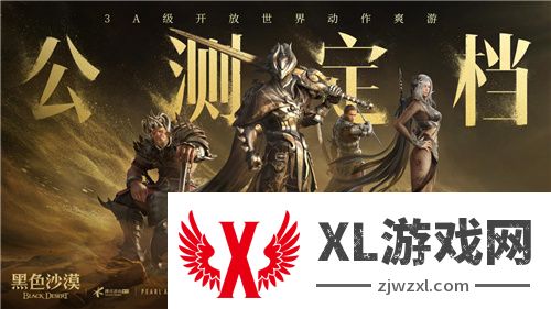 《黑色沙漠》端游国服定档 10月24日全面公测