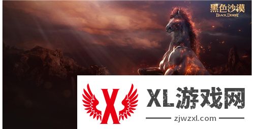 《黑色沙漠》端游国服定档 10月24日全面公测