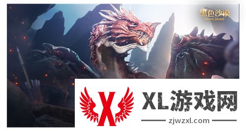 《黑色沙漠》端游国服定档 10月24日全面公测