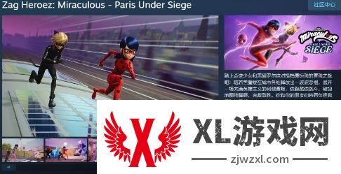 《奇迹少女：巴黎围攻》Steam页面 10月26日发售