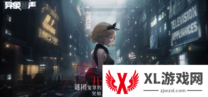 异象回声官网入口地址分享图二