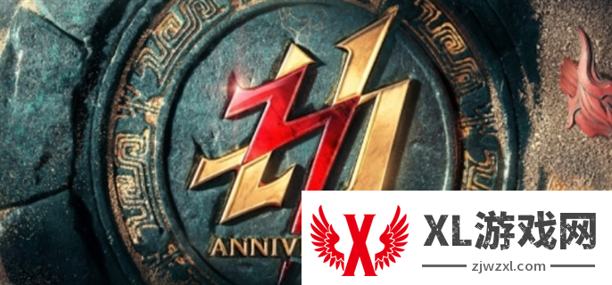 永劫无间三周年活动内容一览图一