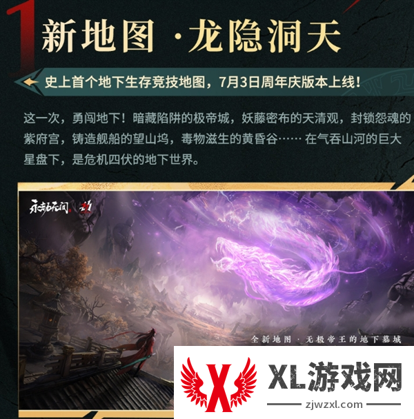 永劫无间三周年活动内容一览图二
