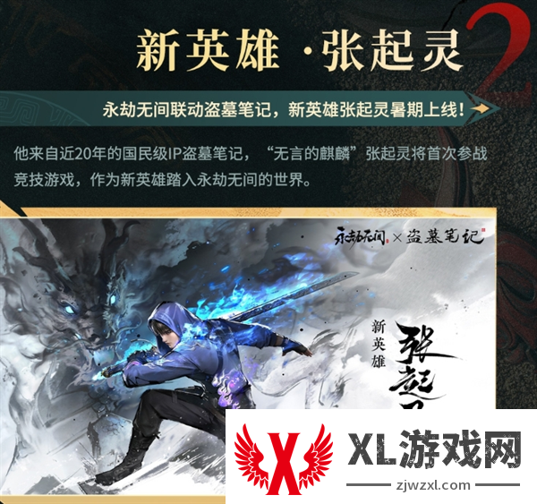 永劫无间三周年活动内容一览图三