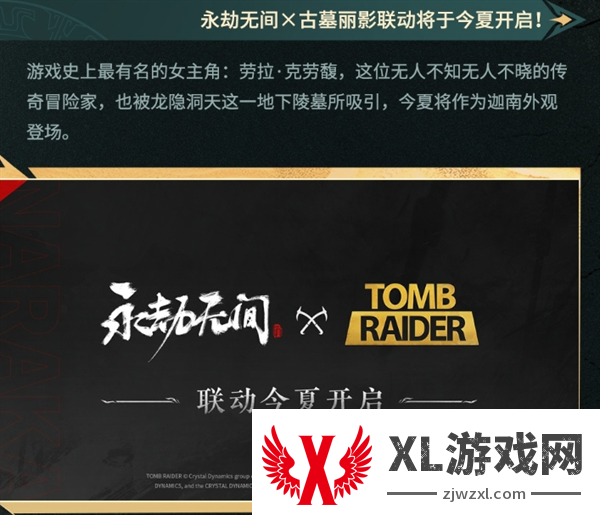 永劫无间三周年活动内容一览图五