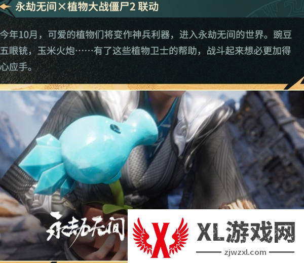 永劫无间三周年活动内容一览图六