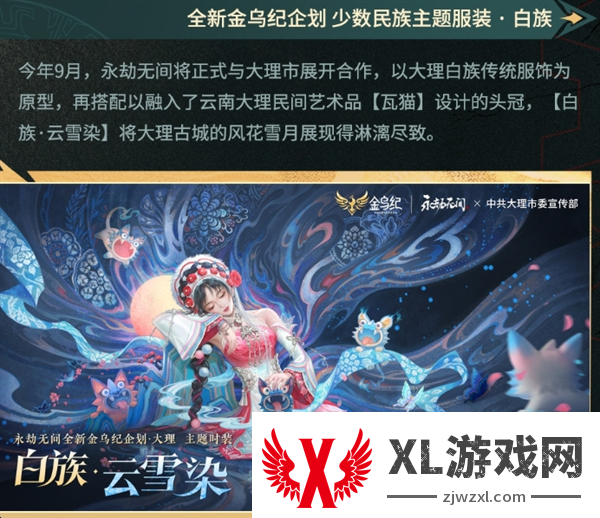 永劫无间三周年活动内容一览图七