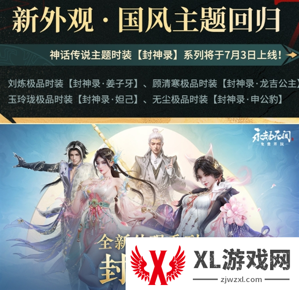 永劫无间三周年活动内容一览图十一