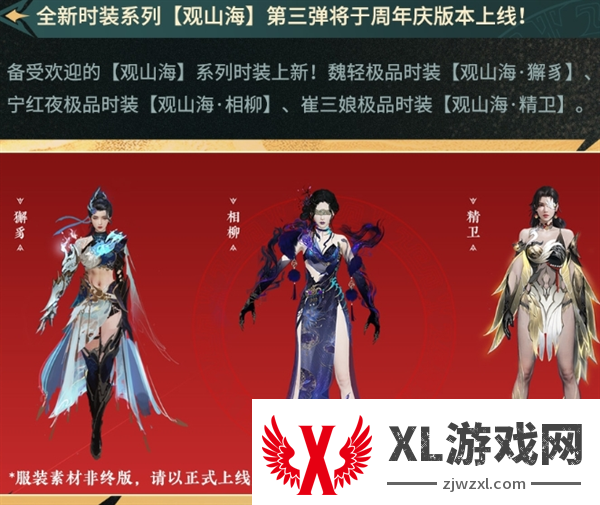 永劫无间三周年活动内容一览图十二